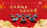 新年背景（背景合层）