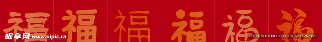 福