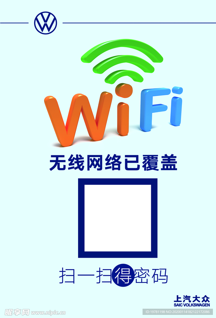 wifi台卡