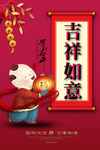 新年海报