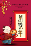 新年海报
