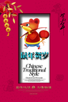 新年海报