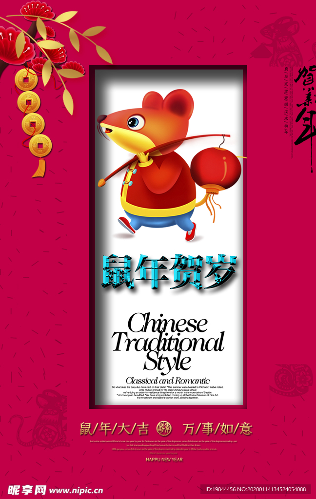 新年海报