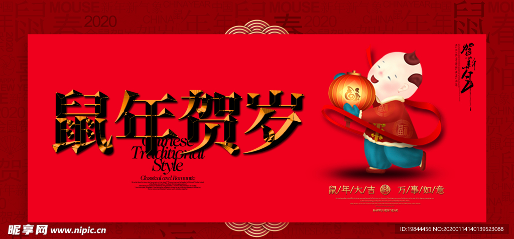新年海报