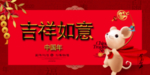 新年海报