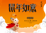 新年海报