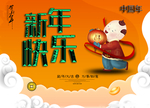 新年海报