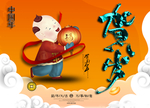 新年海报