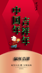 新年海报