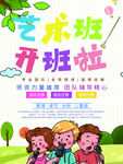 开班啦
