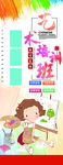 艺术培训班