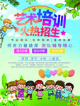 艺术培训班