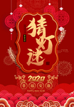 元宵节