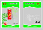 湘闽泉袋子