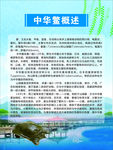 中华鳖