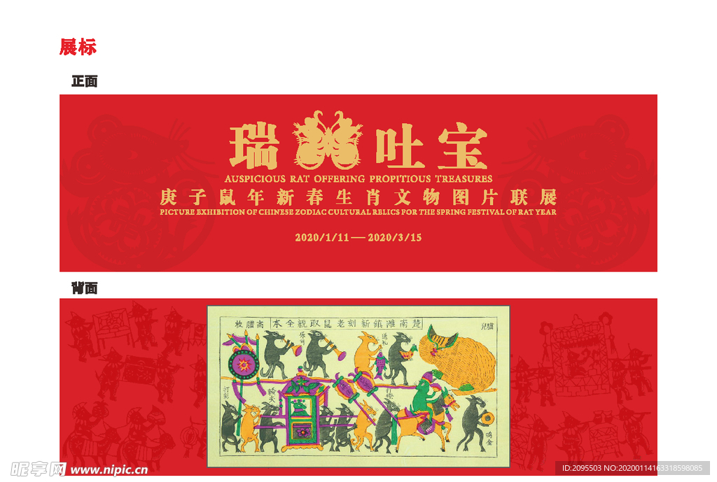 十二生肖
