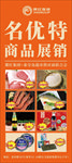 商品展架