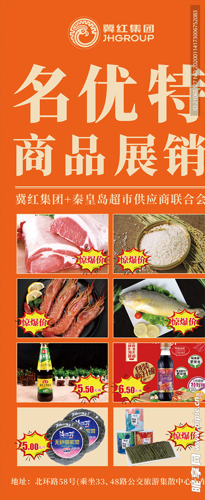 商品展架