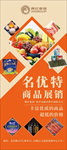 商品展架