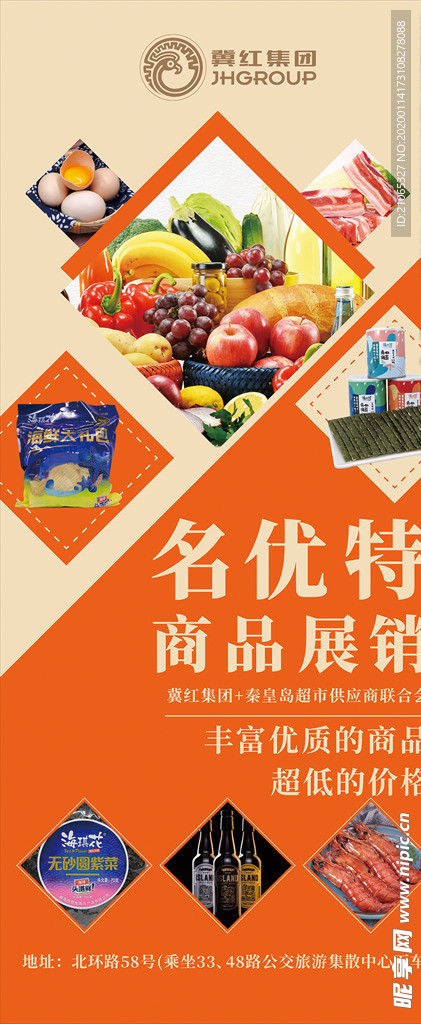 商品展架
