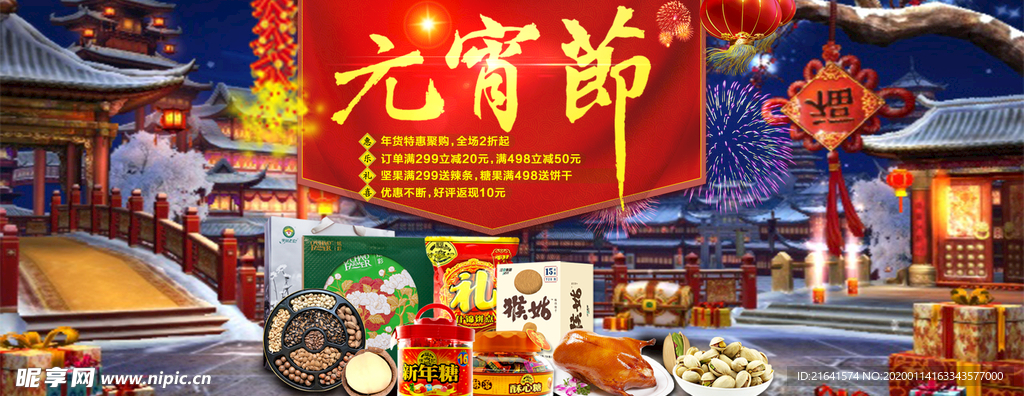元宵佳节