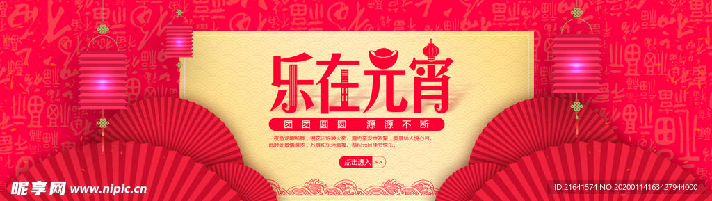 元宵佳节