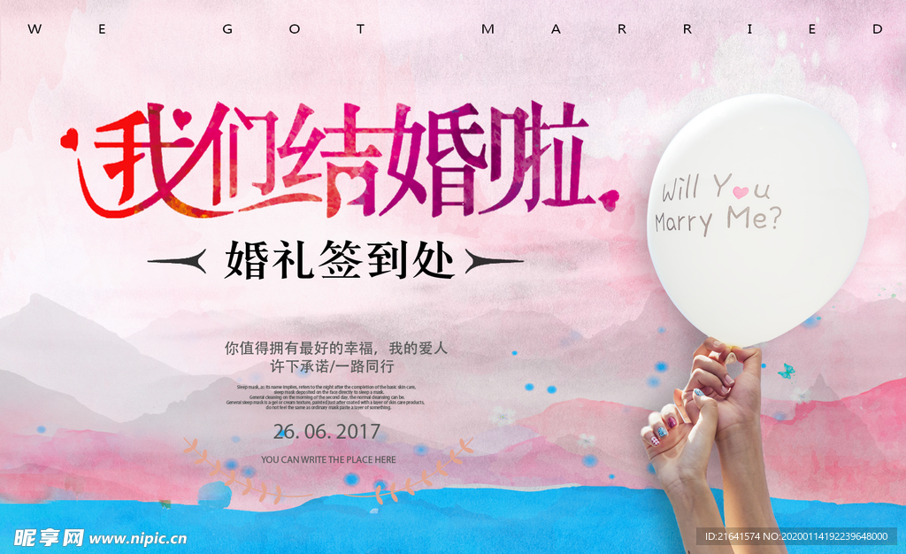 婚庆