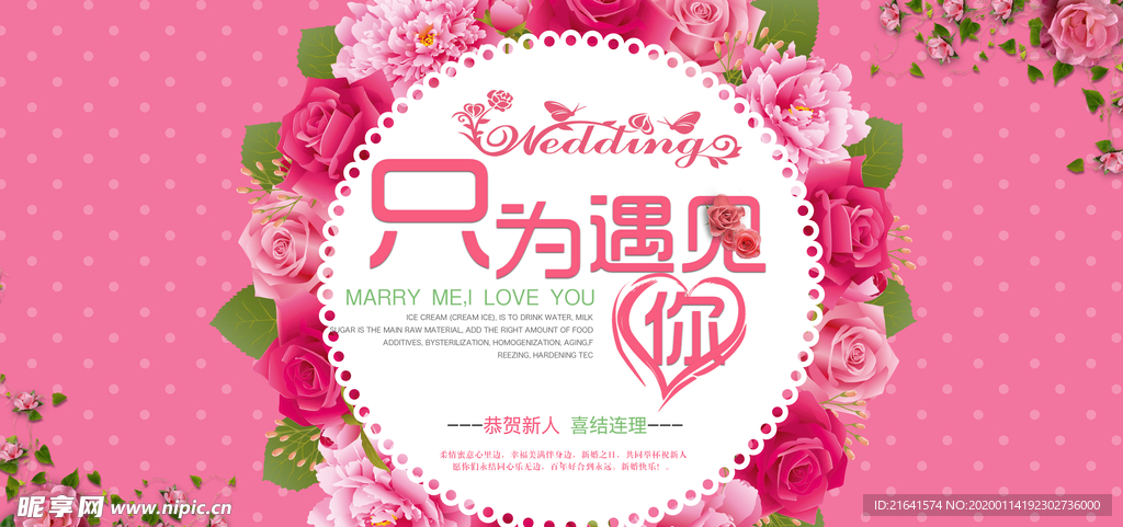 婚庆