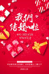 婚庆