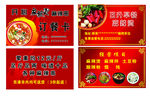 麻辣烫订餐卡