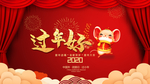 新年