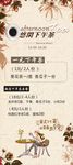 下午茶