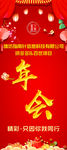 年会展架