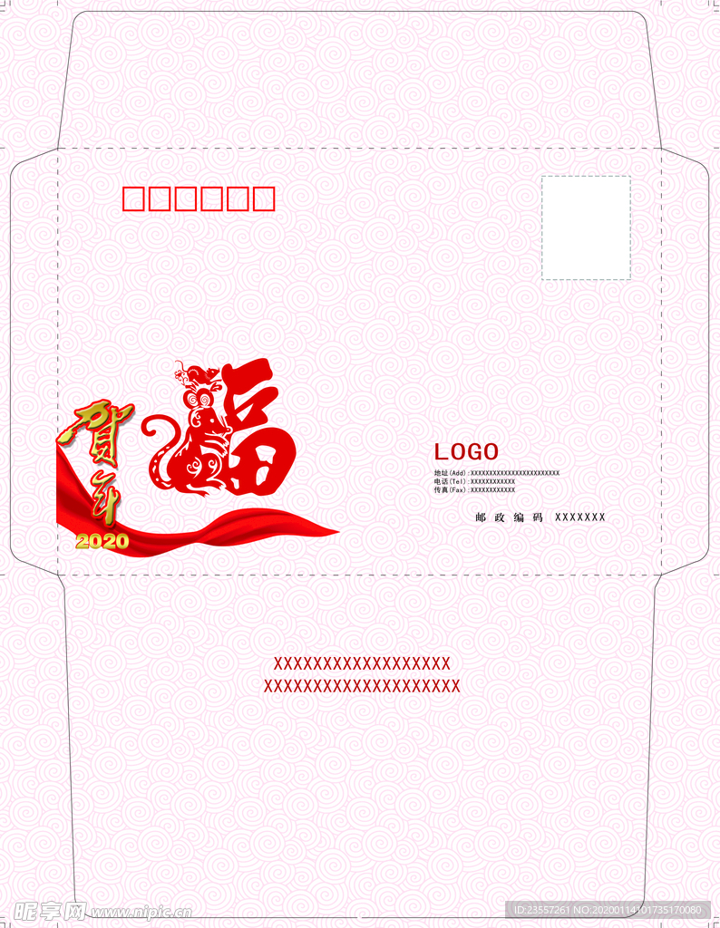 剪纸福贺年