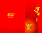 金色贺年卡外页