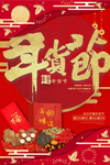 新年创意海报背景
