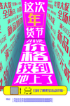 新年创意海报背景