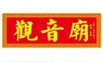 仿古门头
