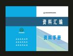 原绿色封面笔记封面校园封面