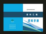绿色封面笔记封面公安封面