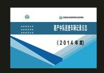 原创科技画册封面通讯录封面