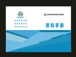 原创画册封面校园封面商务画册
