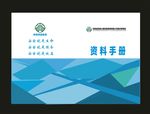 原创时尚封面公司画册
