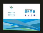 绿色封面笔记封面校园封面