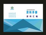 高档画册封面绿色封面