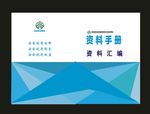 高档画册封面公安画册封面
