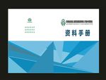 原创画册封面封企业画册