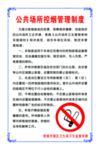 制度