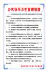 制度