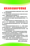 制度牌